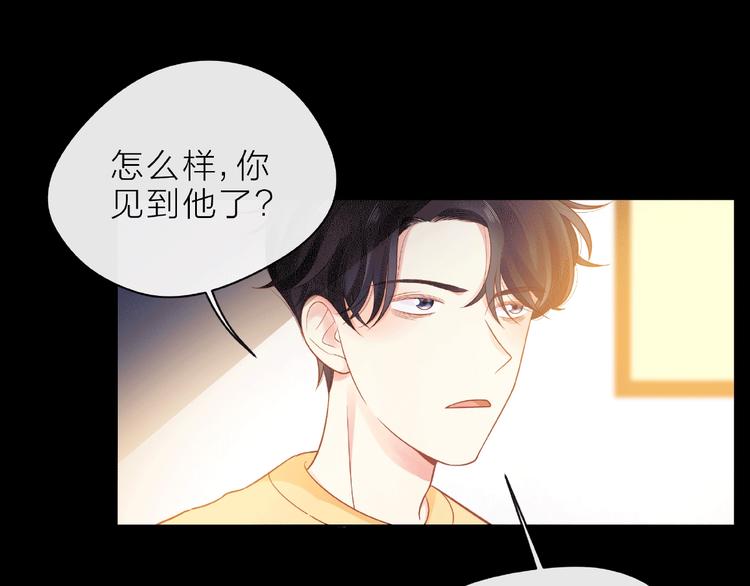 第7话 总裁的电话105