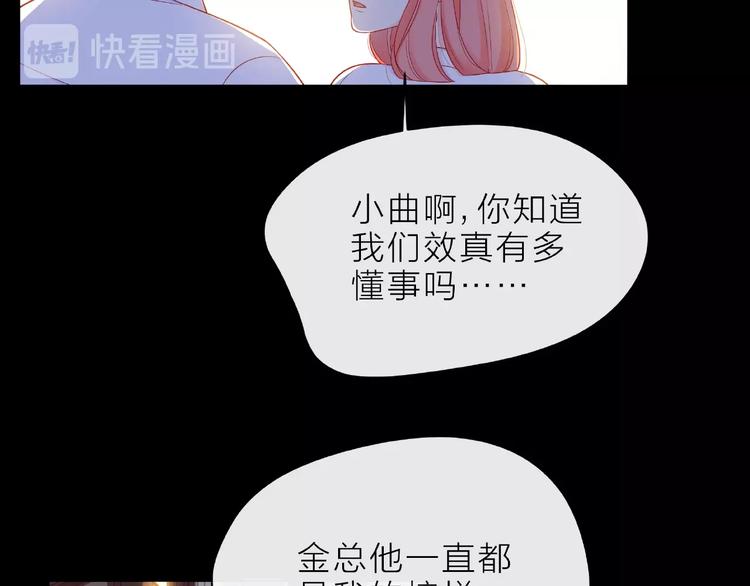 第6话 互换后的道歉126