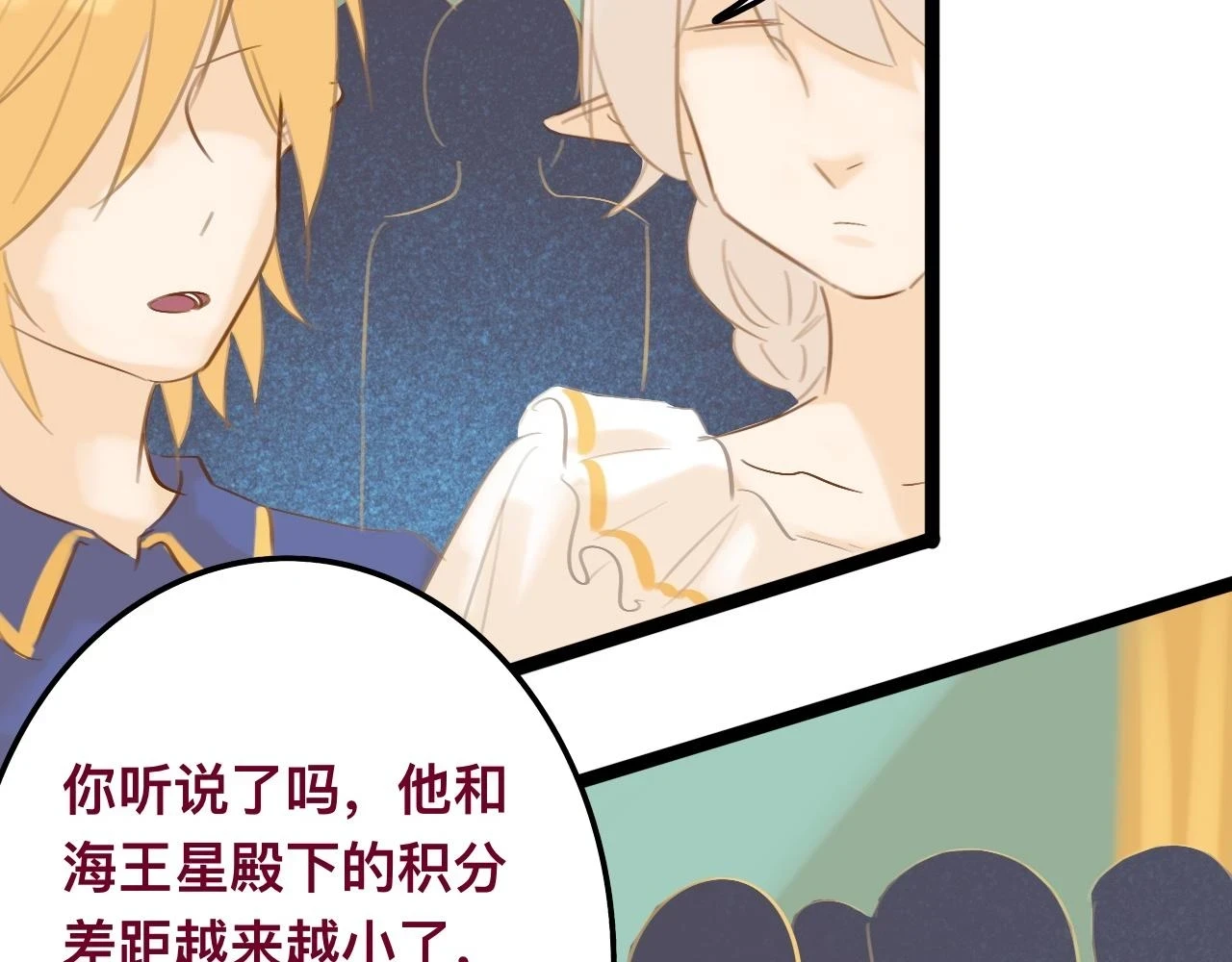 玖*八大行星王储35