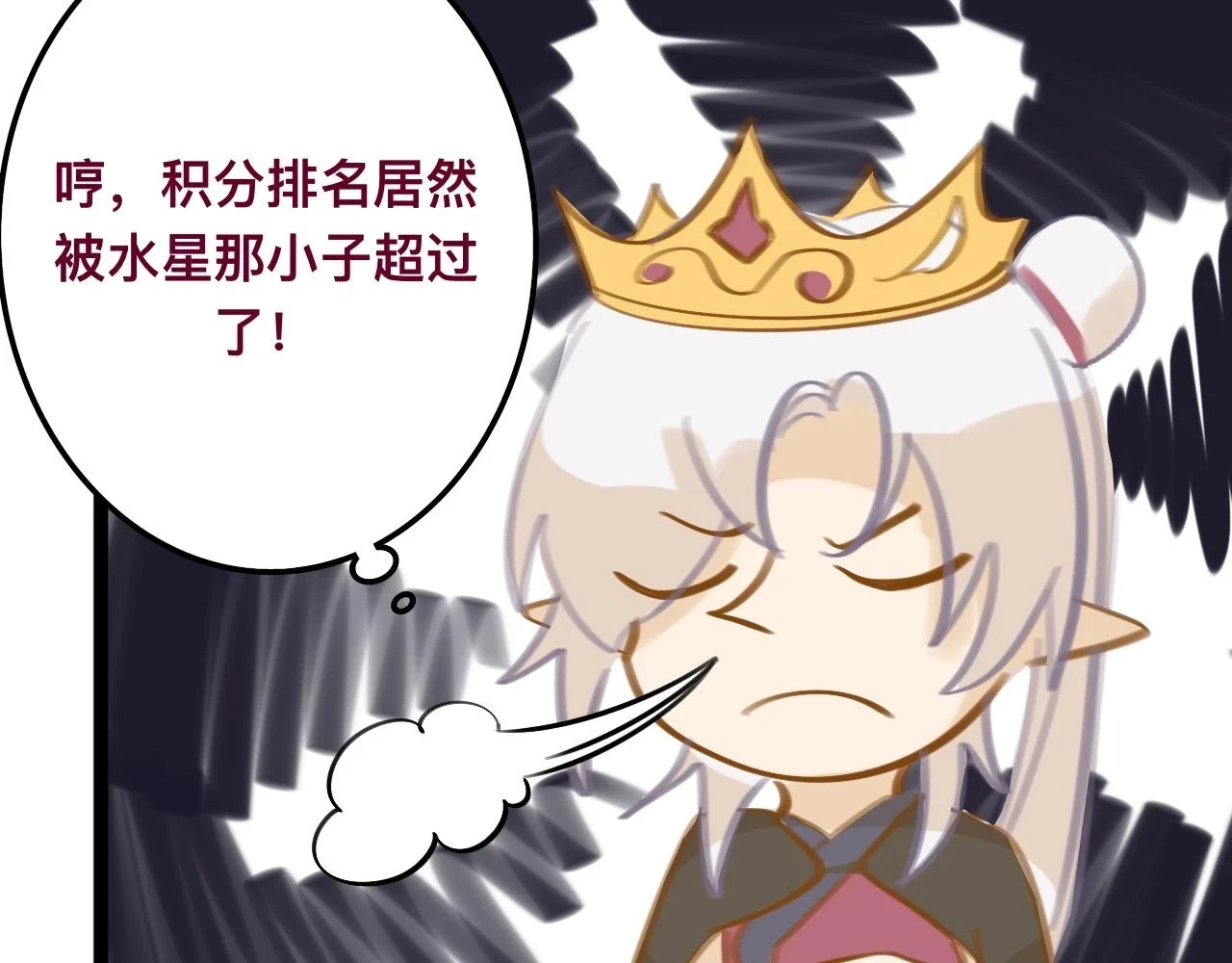 玖*八大行星王储55