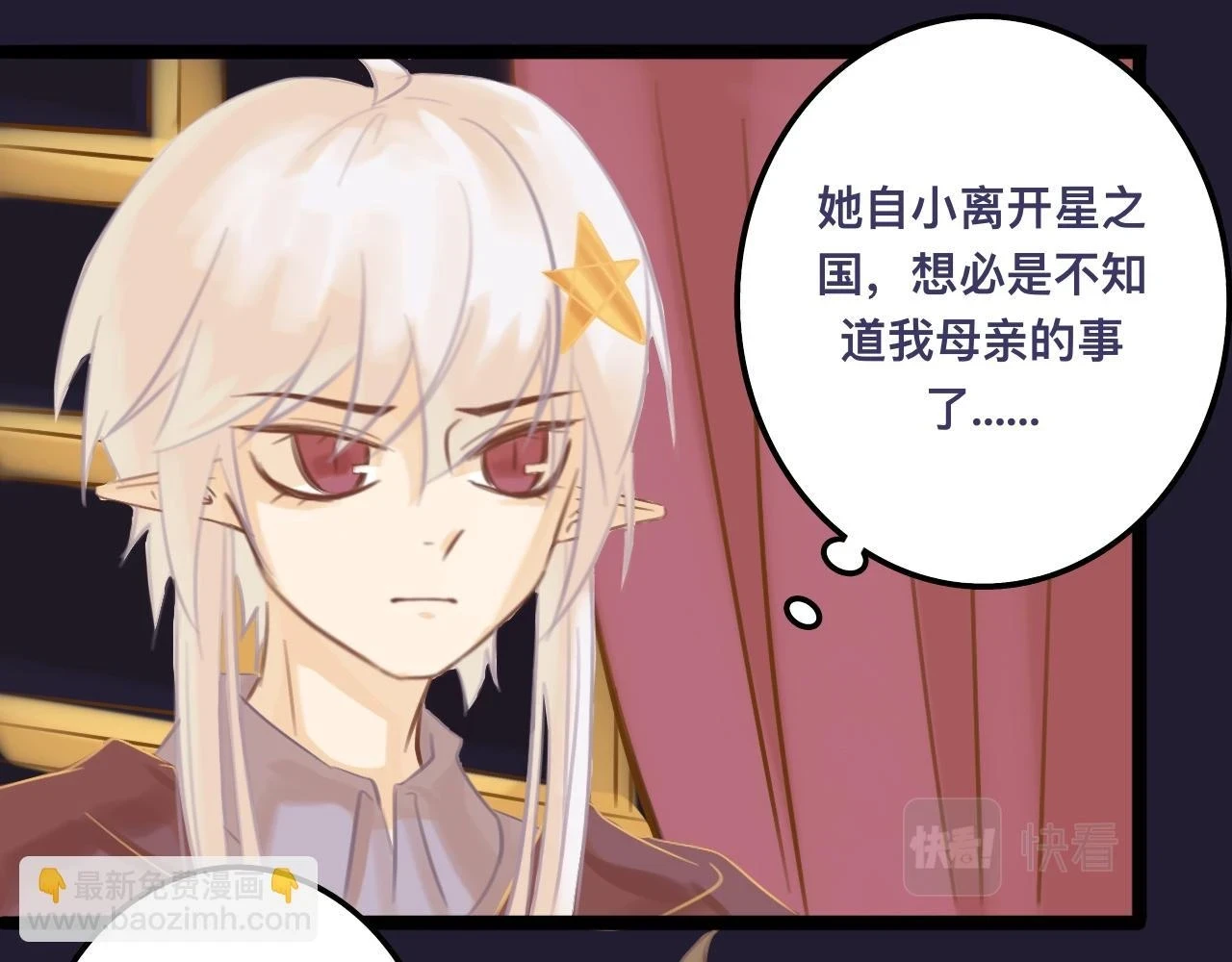 玖*八大行星王储10