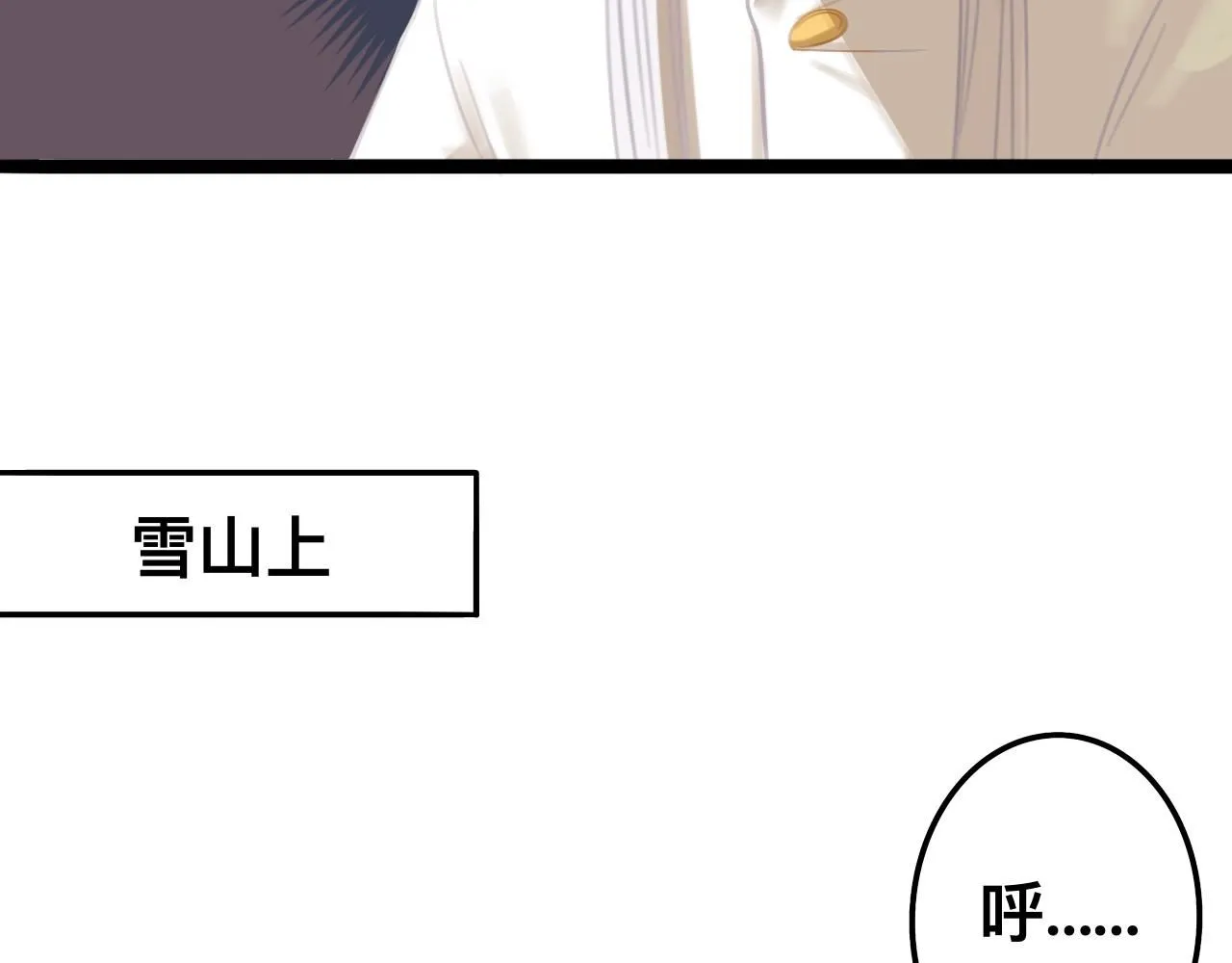 拾*雪色23