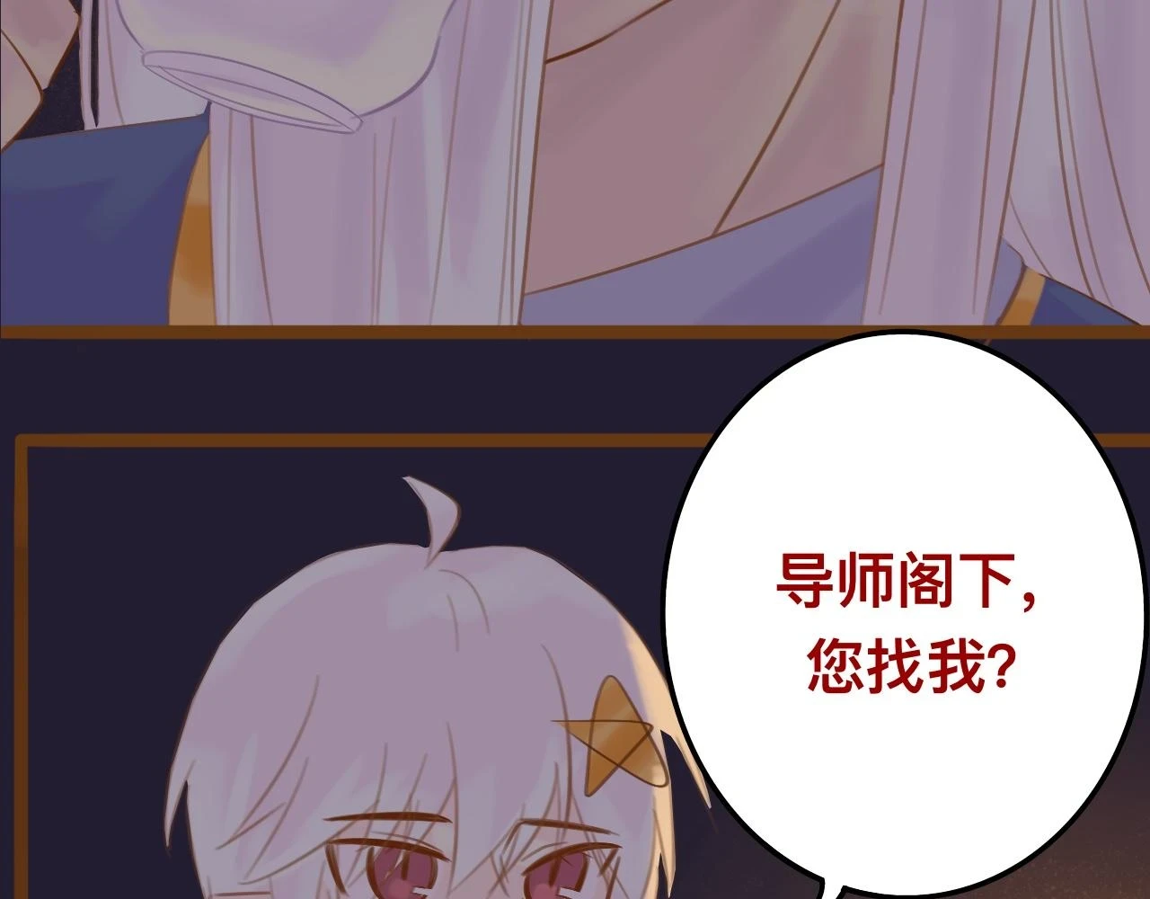 玖*八大行星王储87