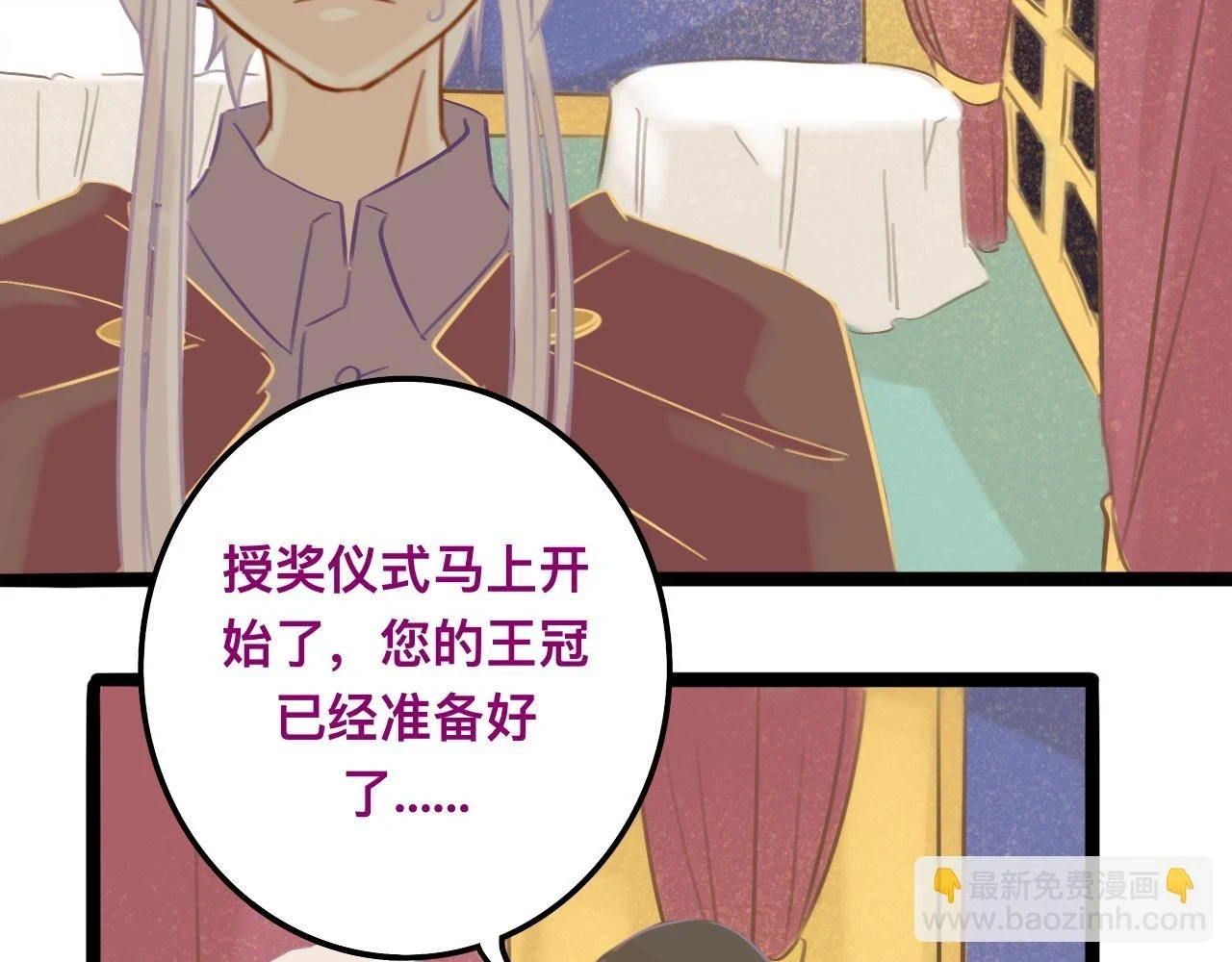 玖*八大行星王储7