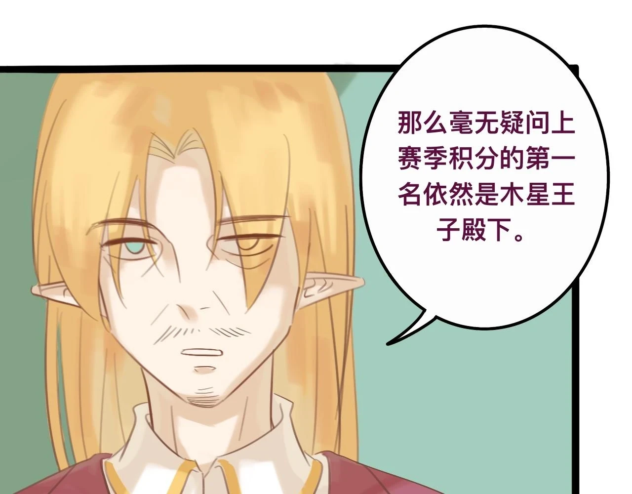 玖*八大行星王储20