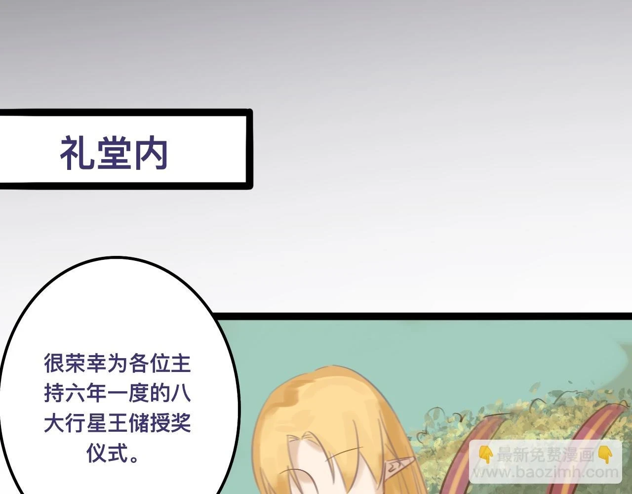 玖*八大行星王储18