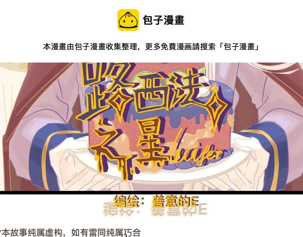 生日特别篇 11