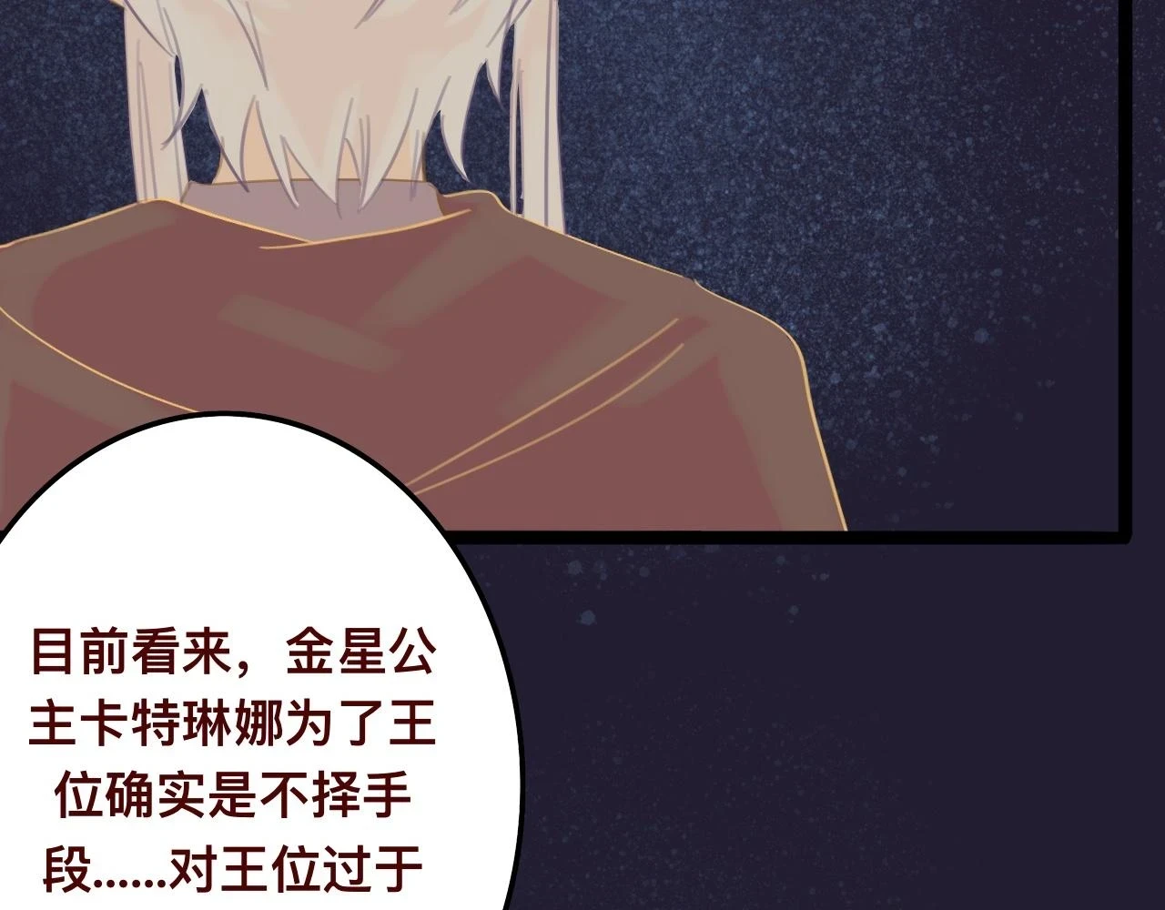 玖*八大行星王储74