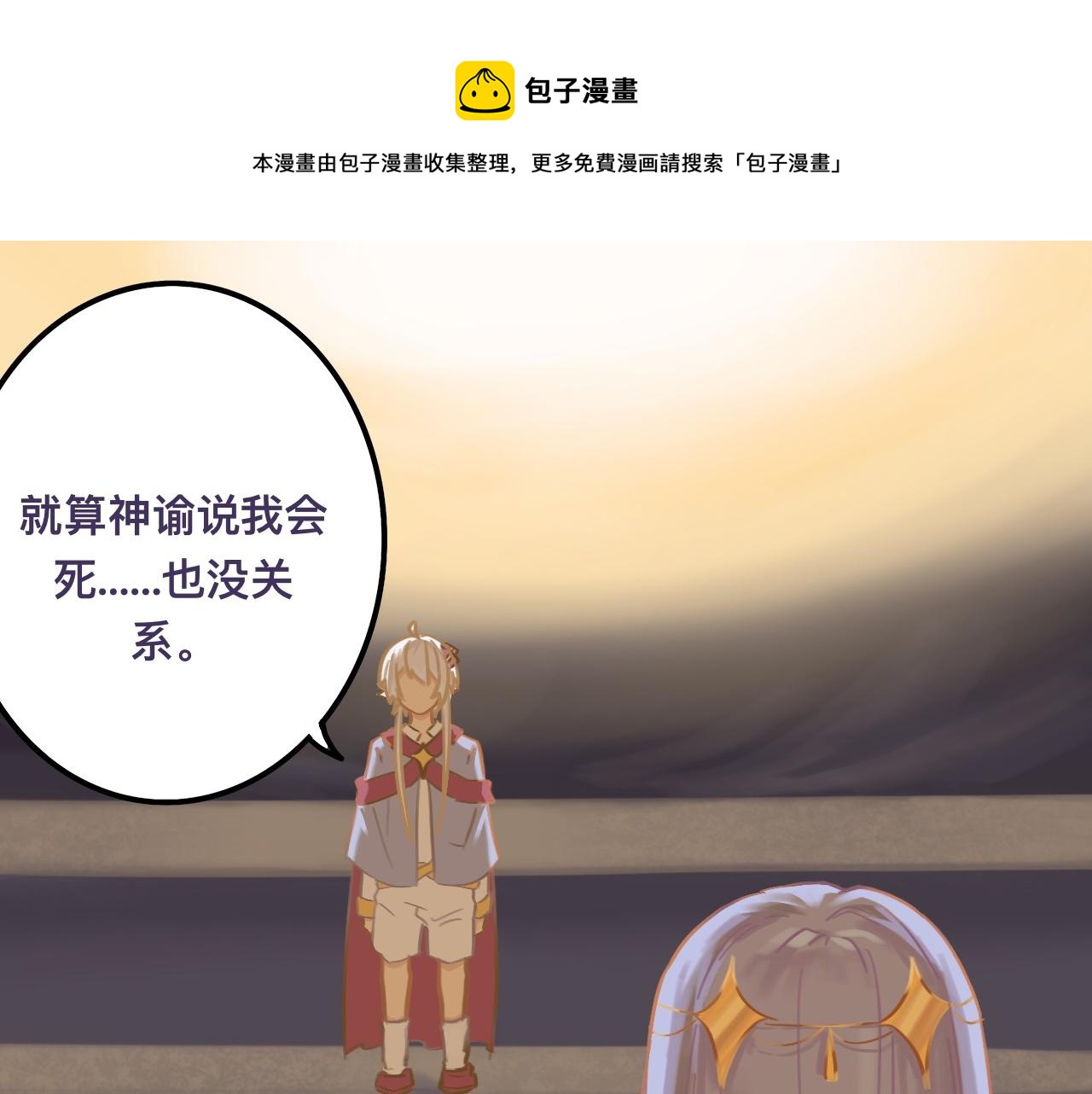 叁*路西法之星0
