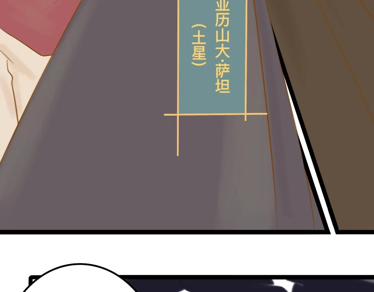 玖*八大行星王储54