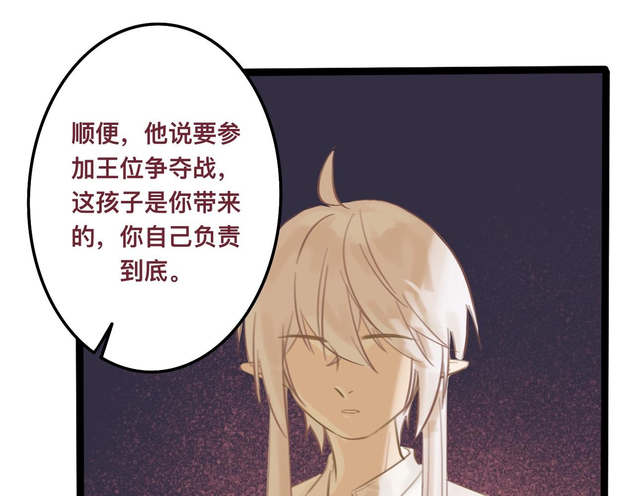 陆*王位争夺战44