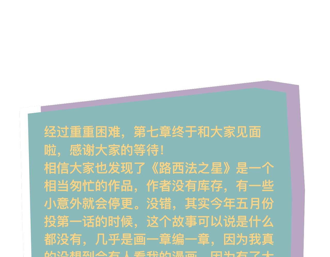柒*星之王93