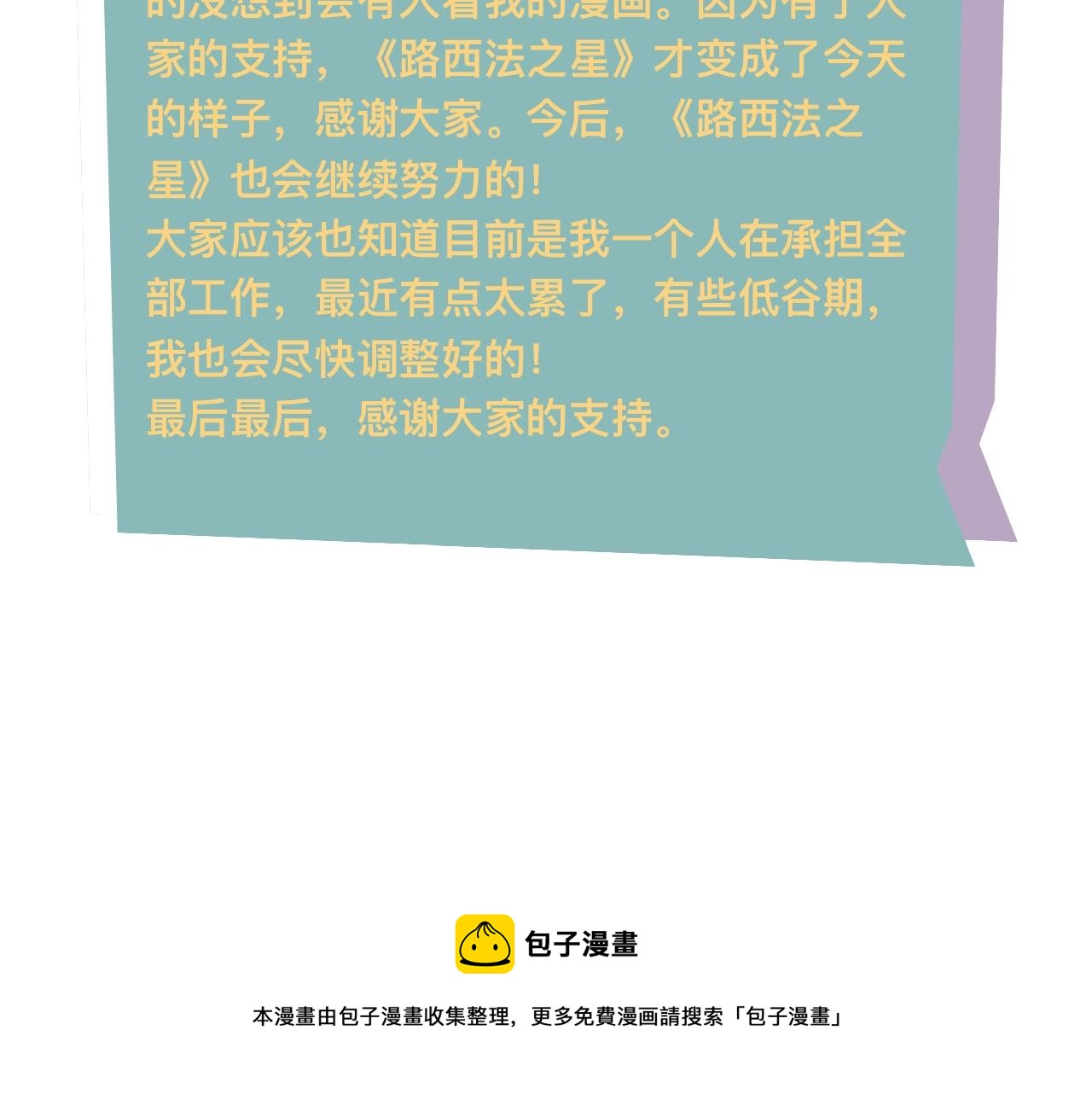 柒*星之王94