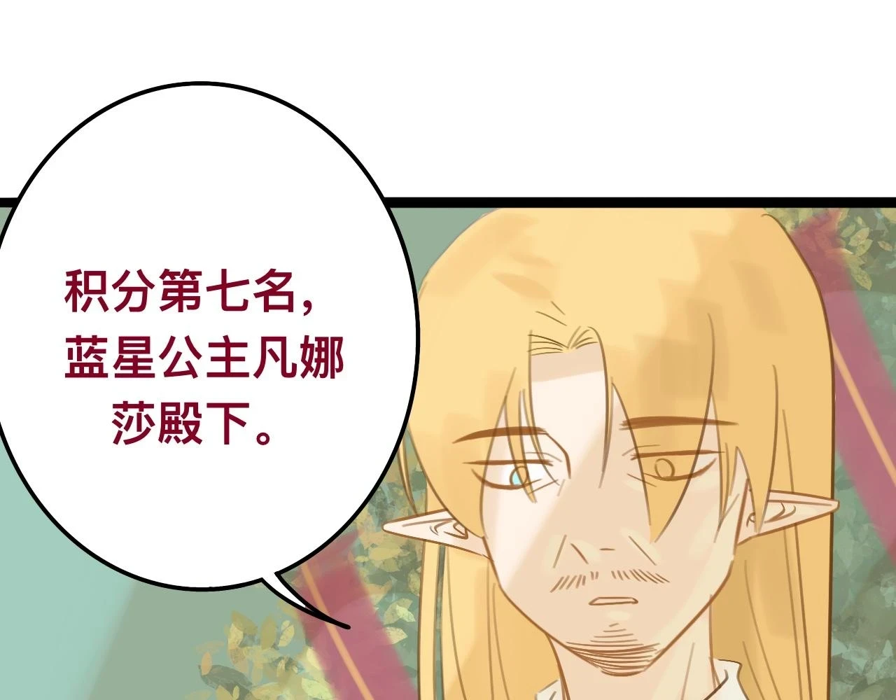 玖*八大行星王储65
