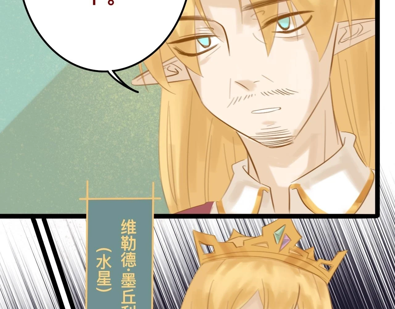 玖*八大行星王储51