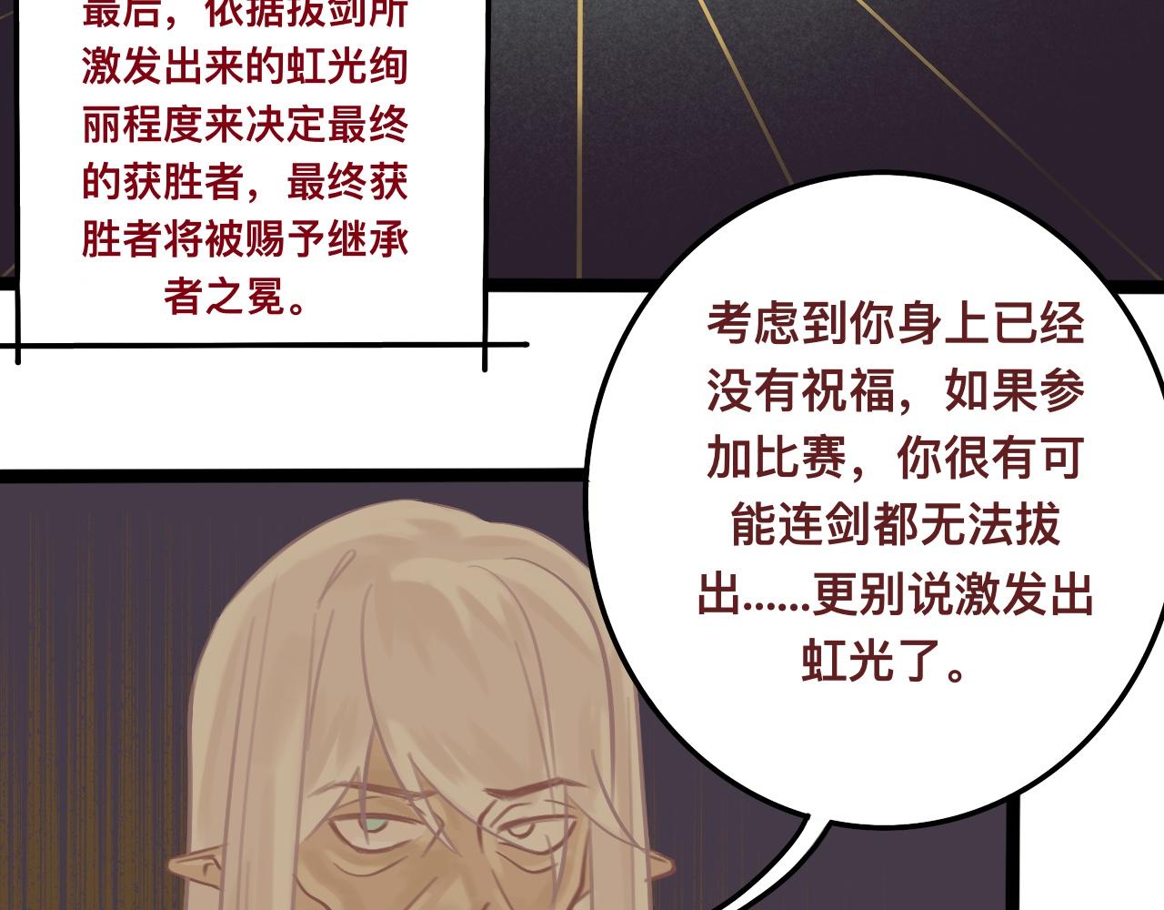 陆*王位争夺战22