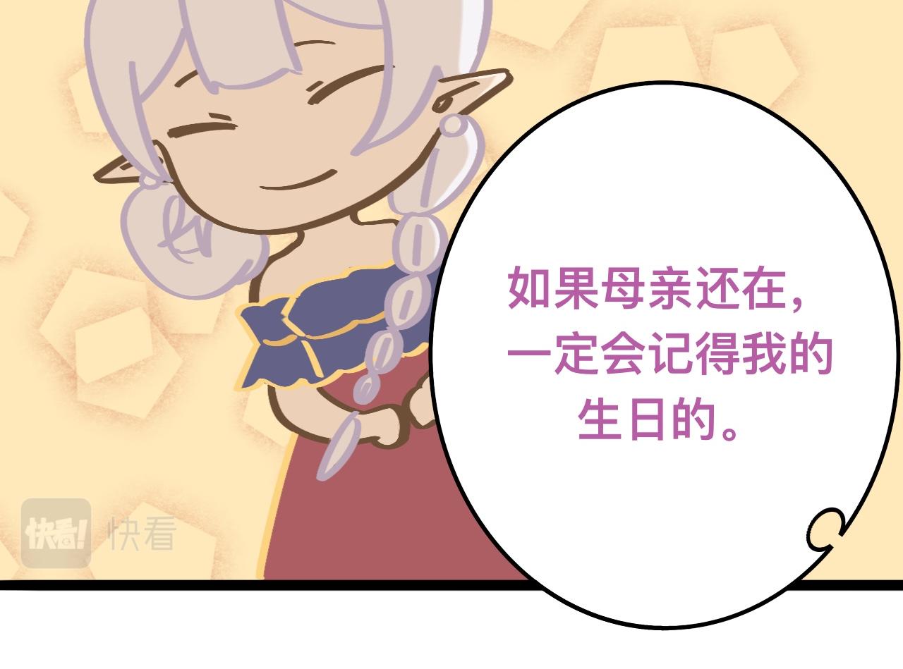 生日特别篇 119