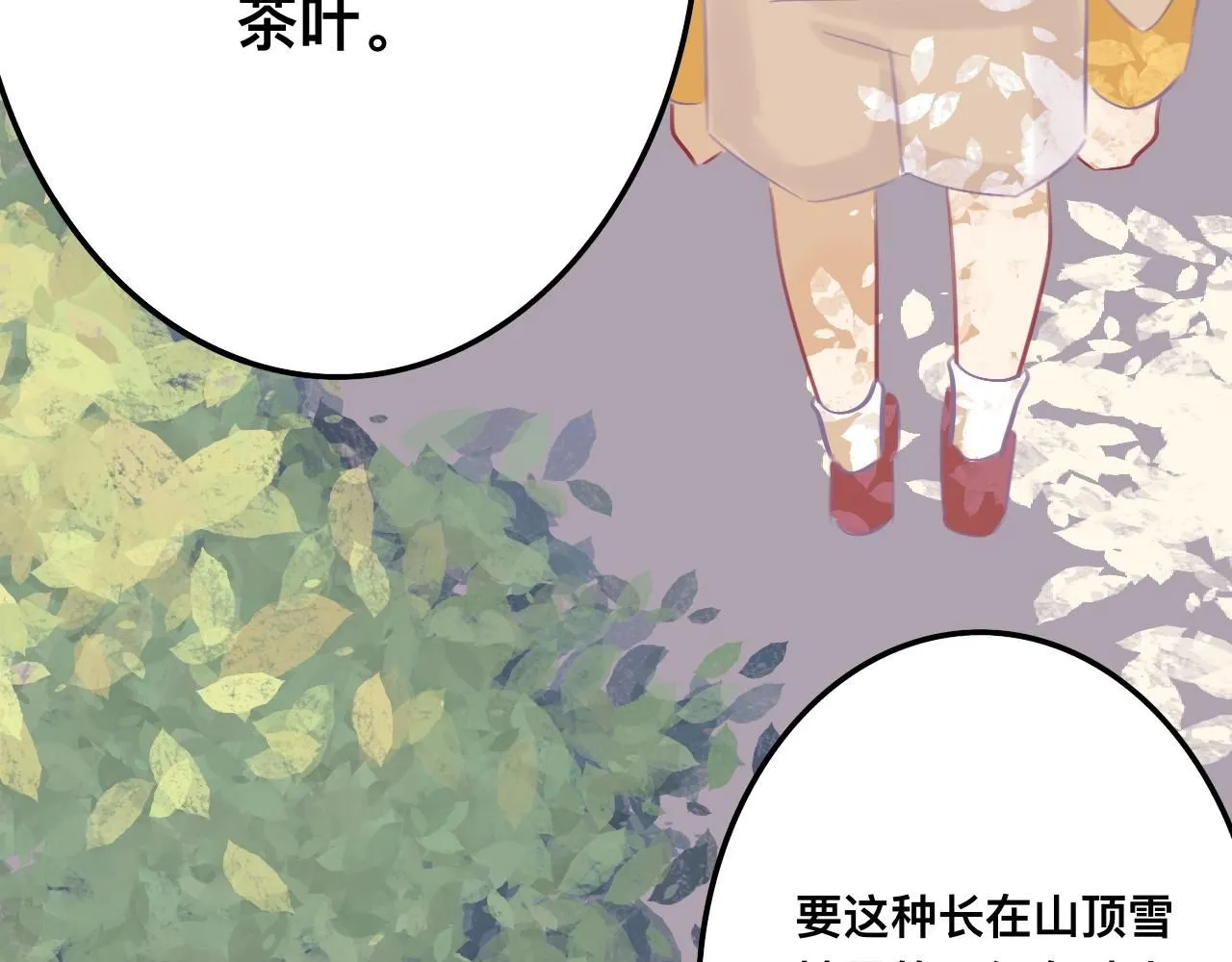 拾*雪色7