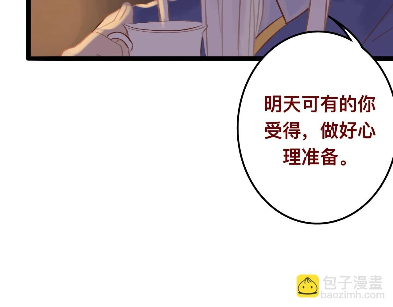 玖*八大行星王储90