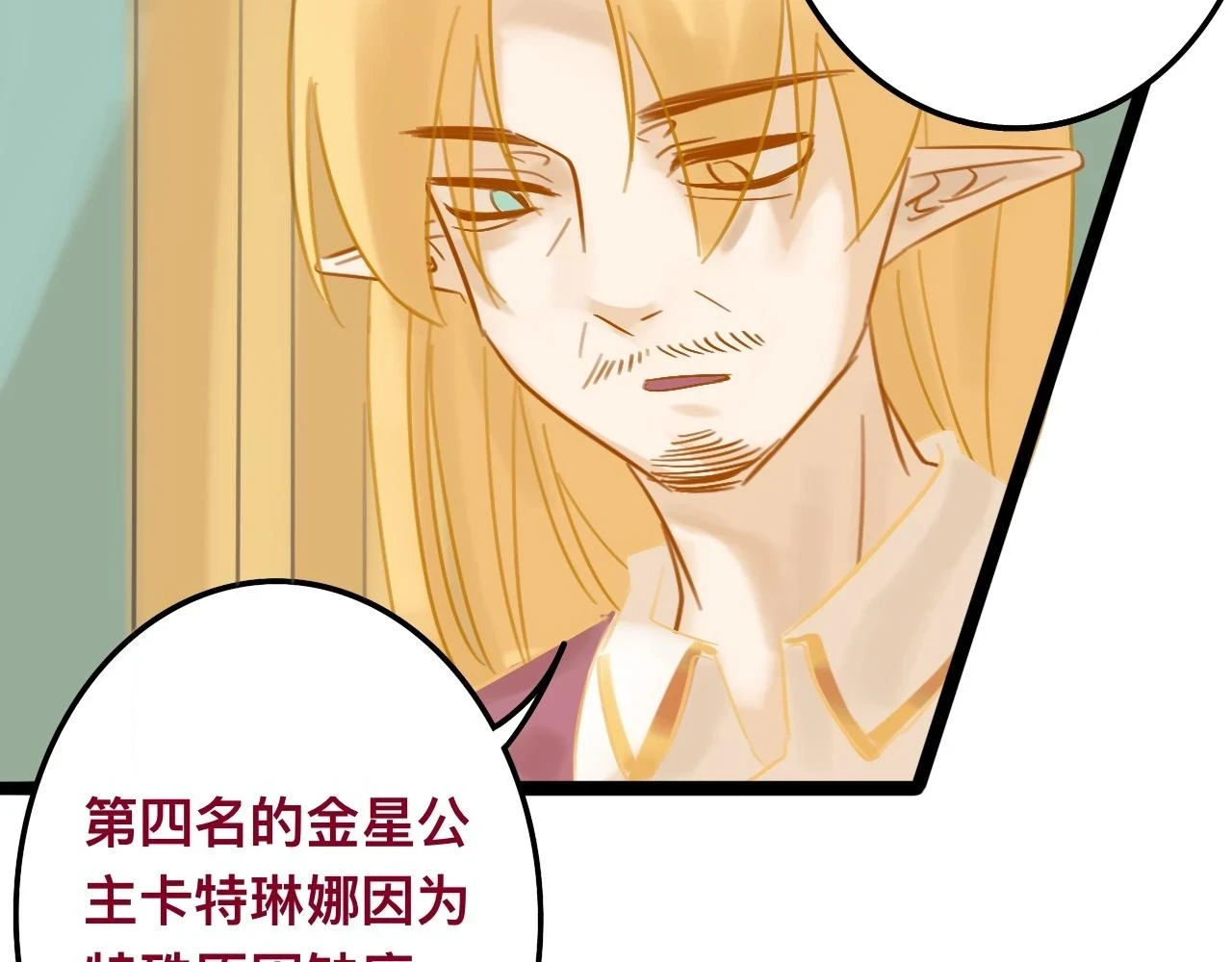 玖*八大行星王储47