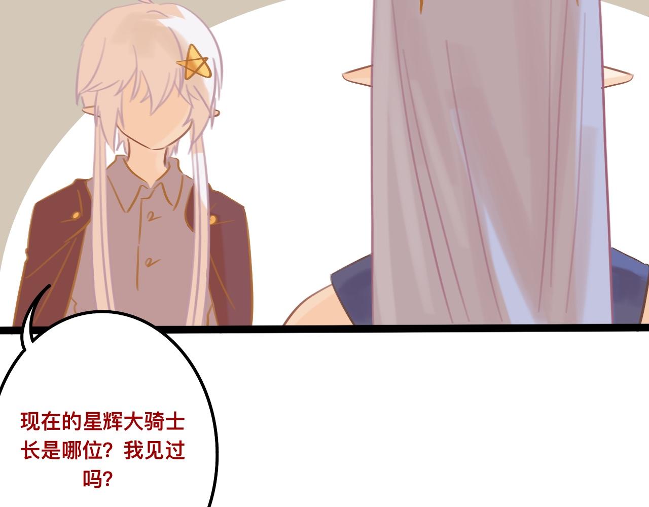 柒*星之王28