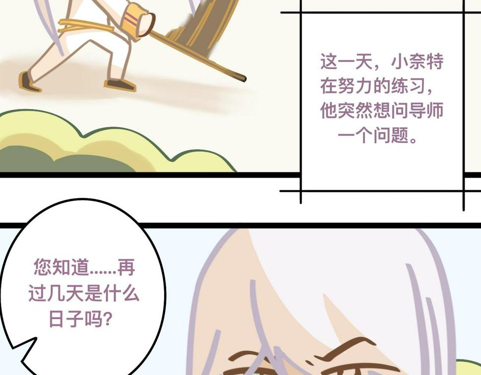 生日特别篇 18