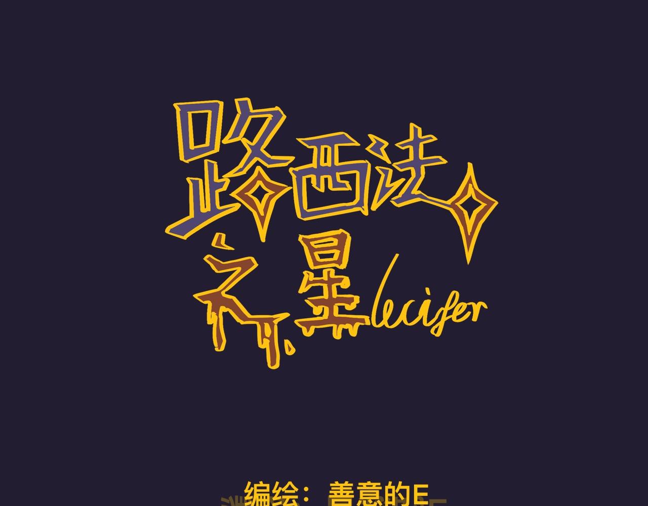 陆*王位争夺战10