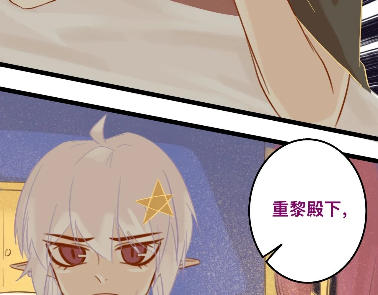 玖*八大行星王储6