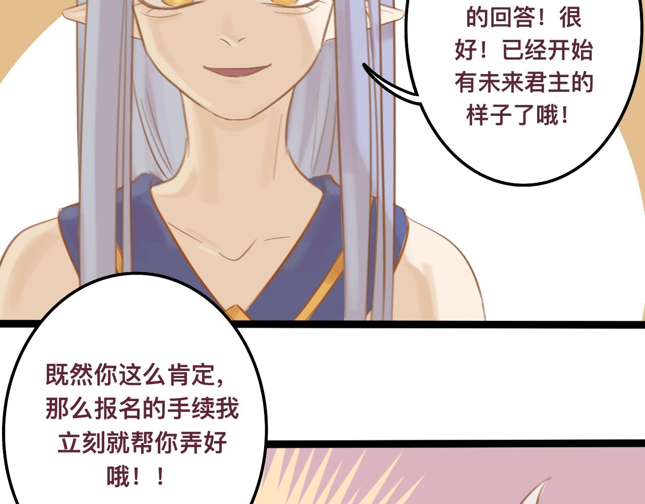 陆*王位争夺战62