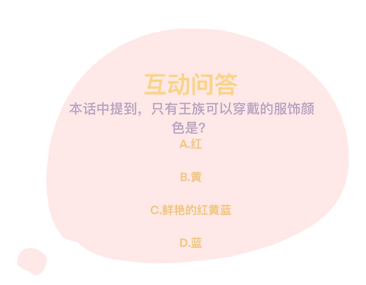 陆*王位争夺战81