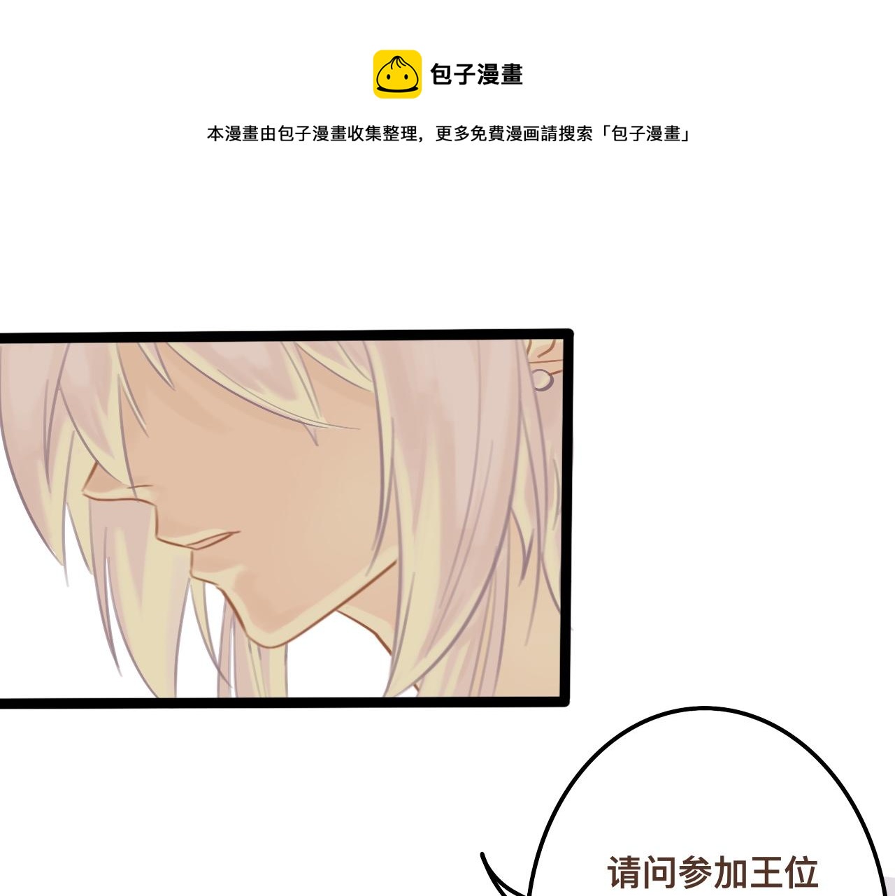 陆*王位争夺战0