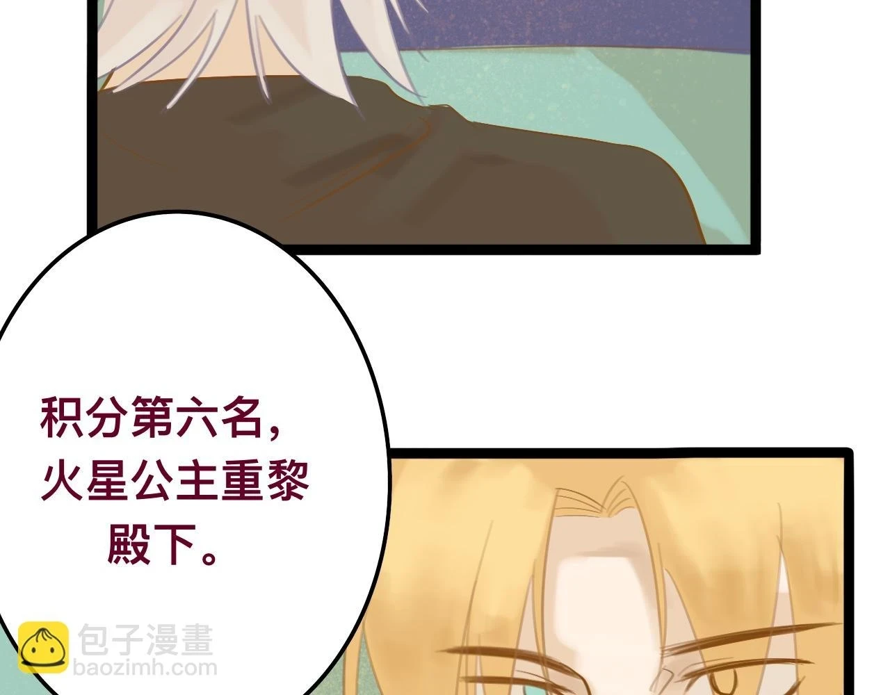 玖*八大行星王储57