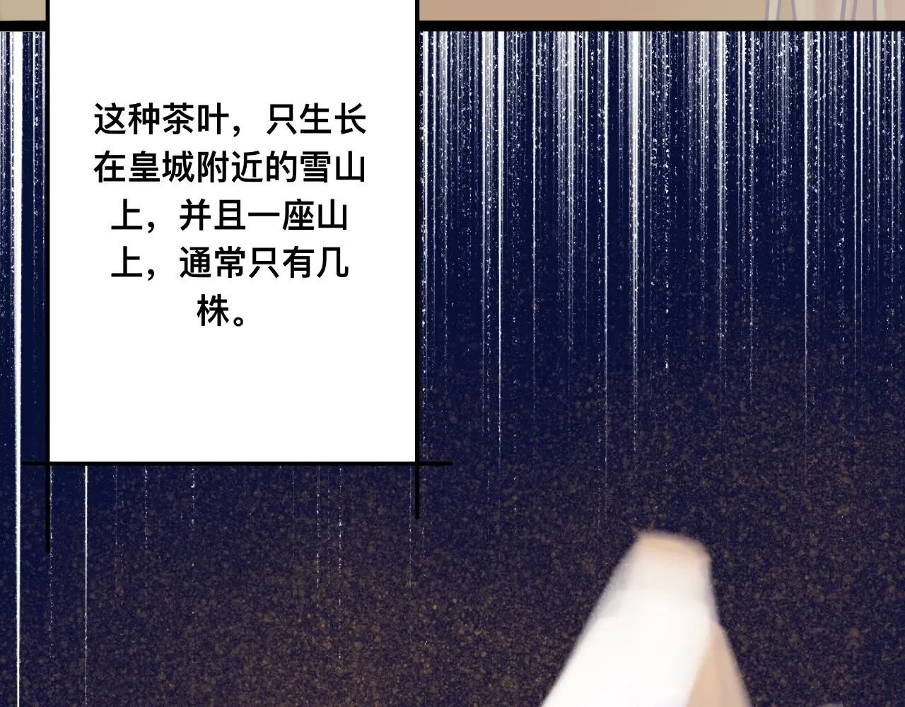拾*雪色12