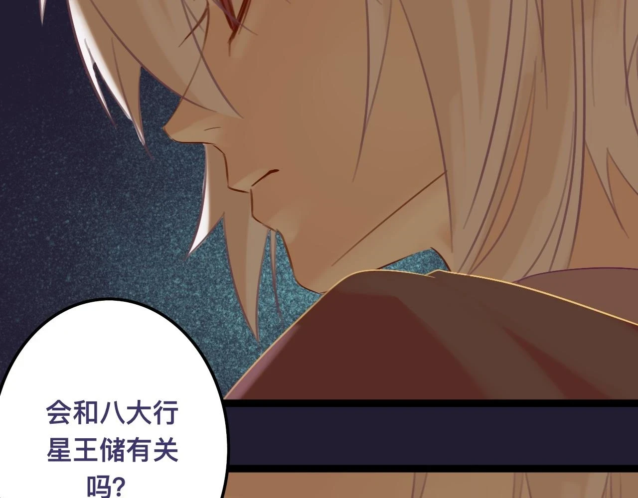 玖*八大行星王储14