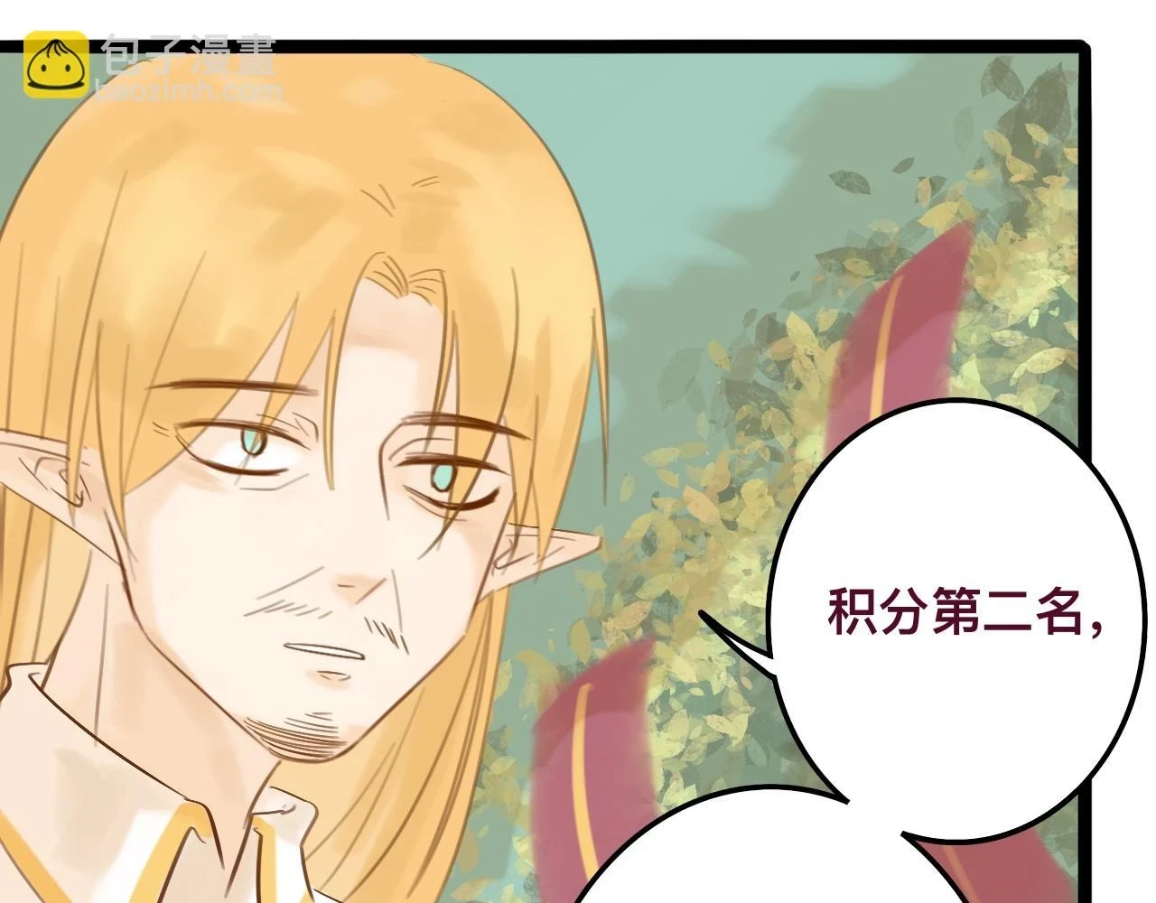 玖*八大行星王储30