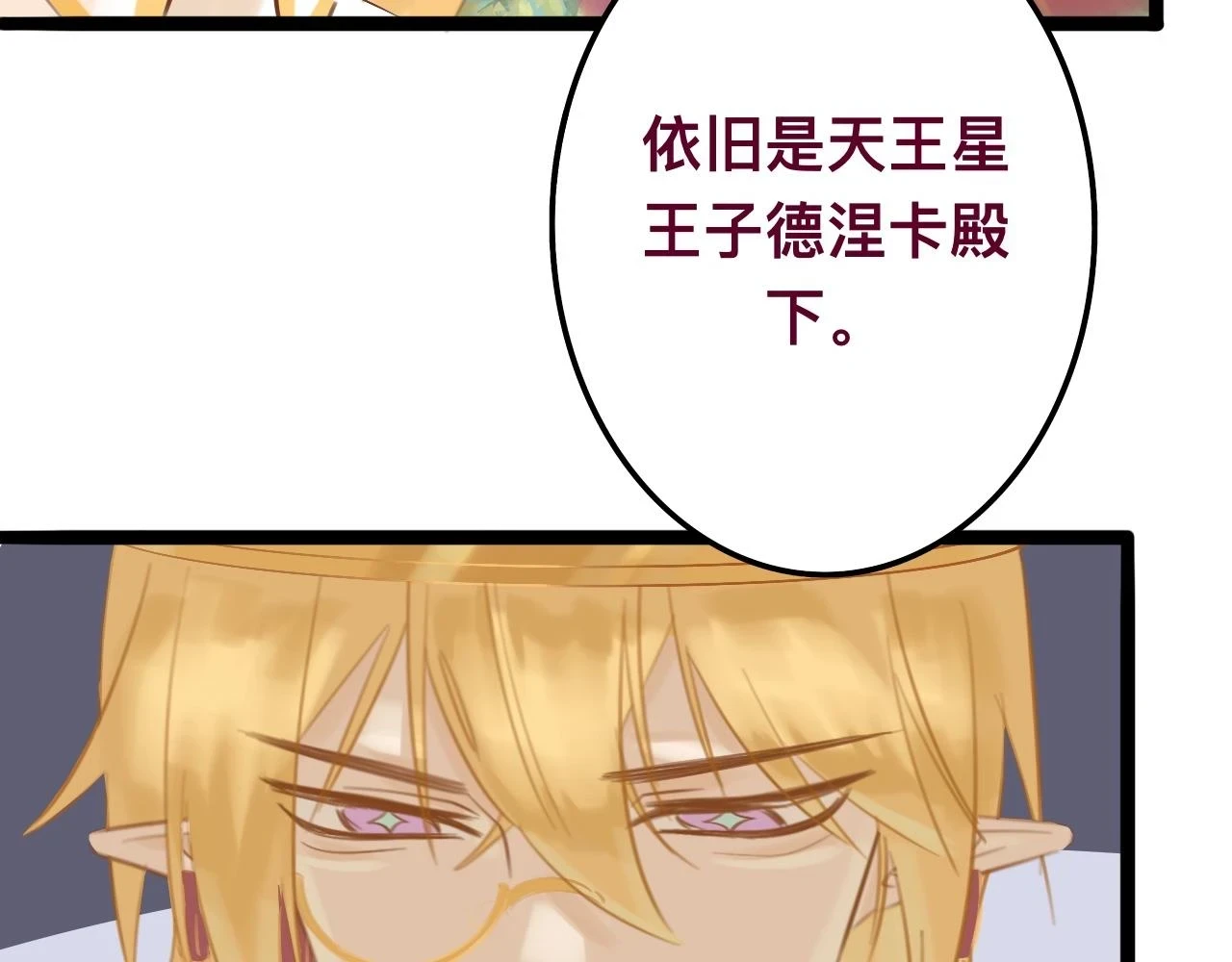 玖*八大行星王储31