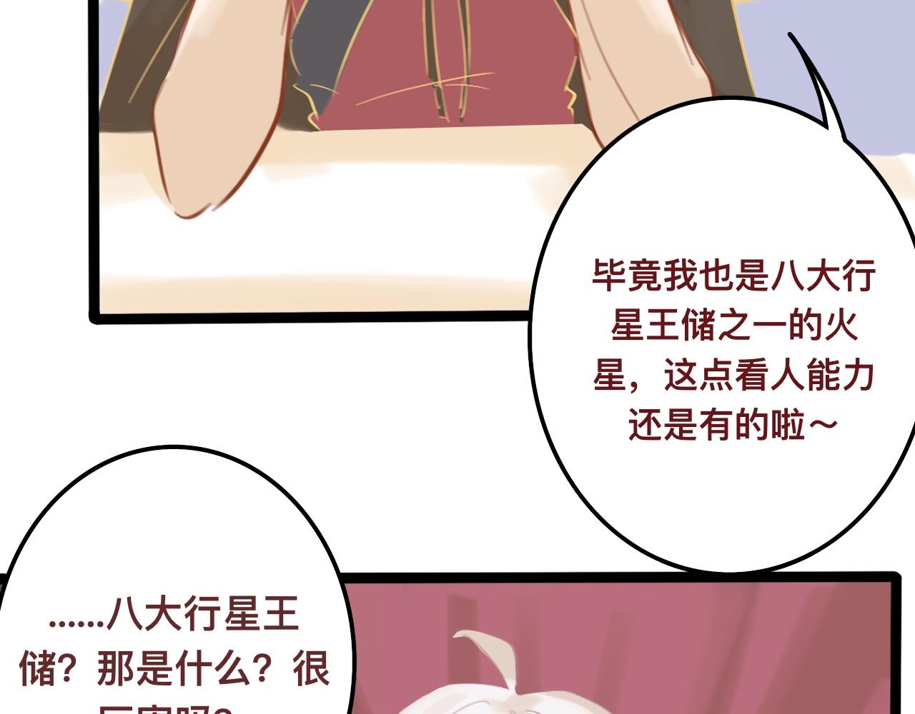 捌*火星43