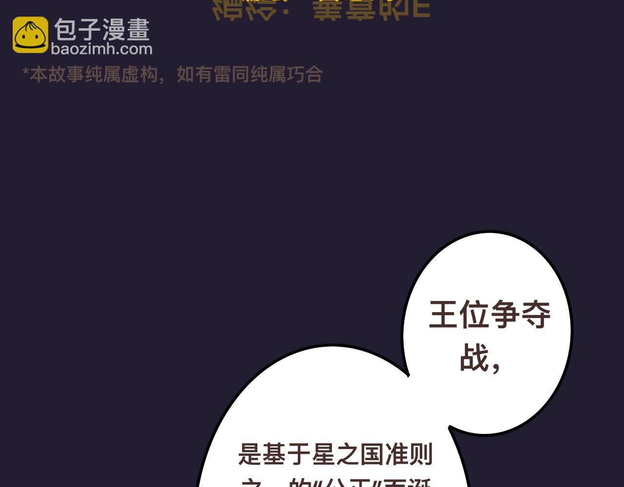 陆*王位争夺战11