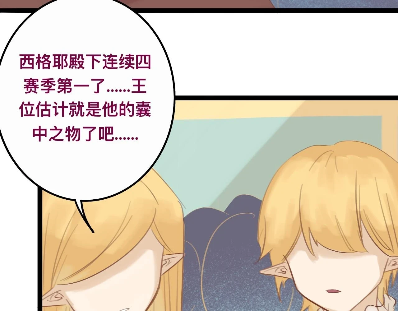 玖*八大行星王储27