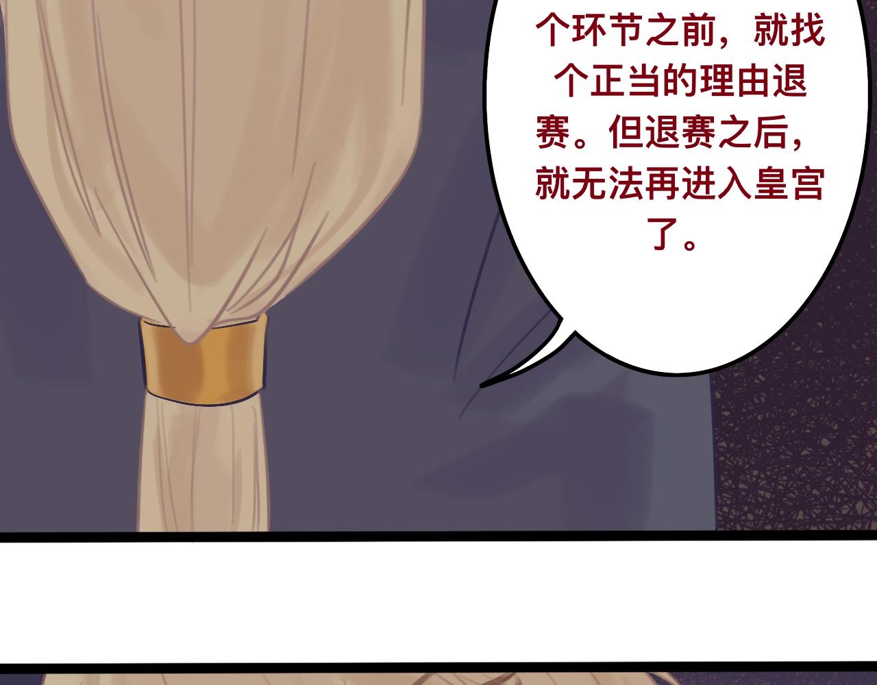 陆*王位争夺战26