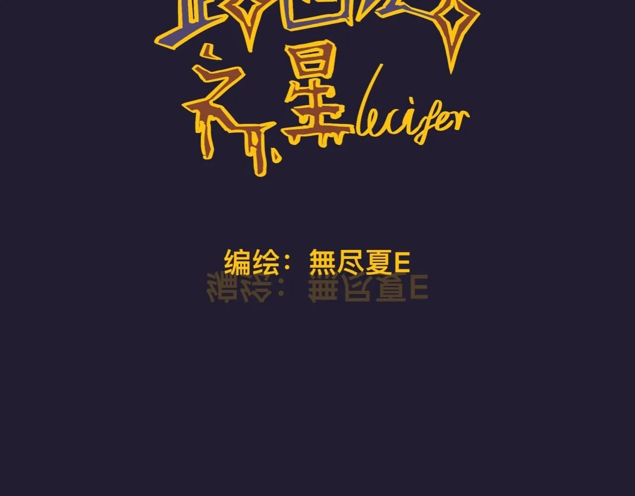 拾*雪色29