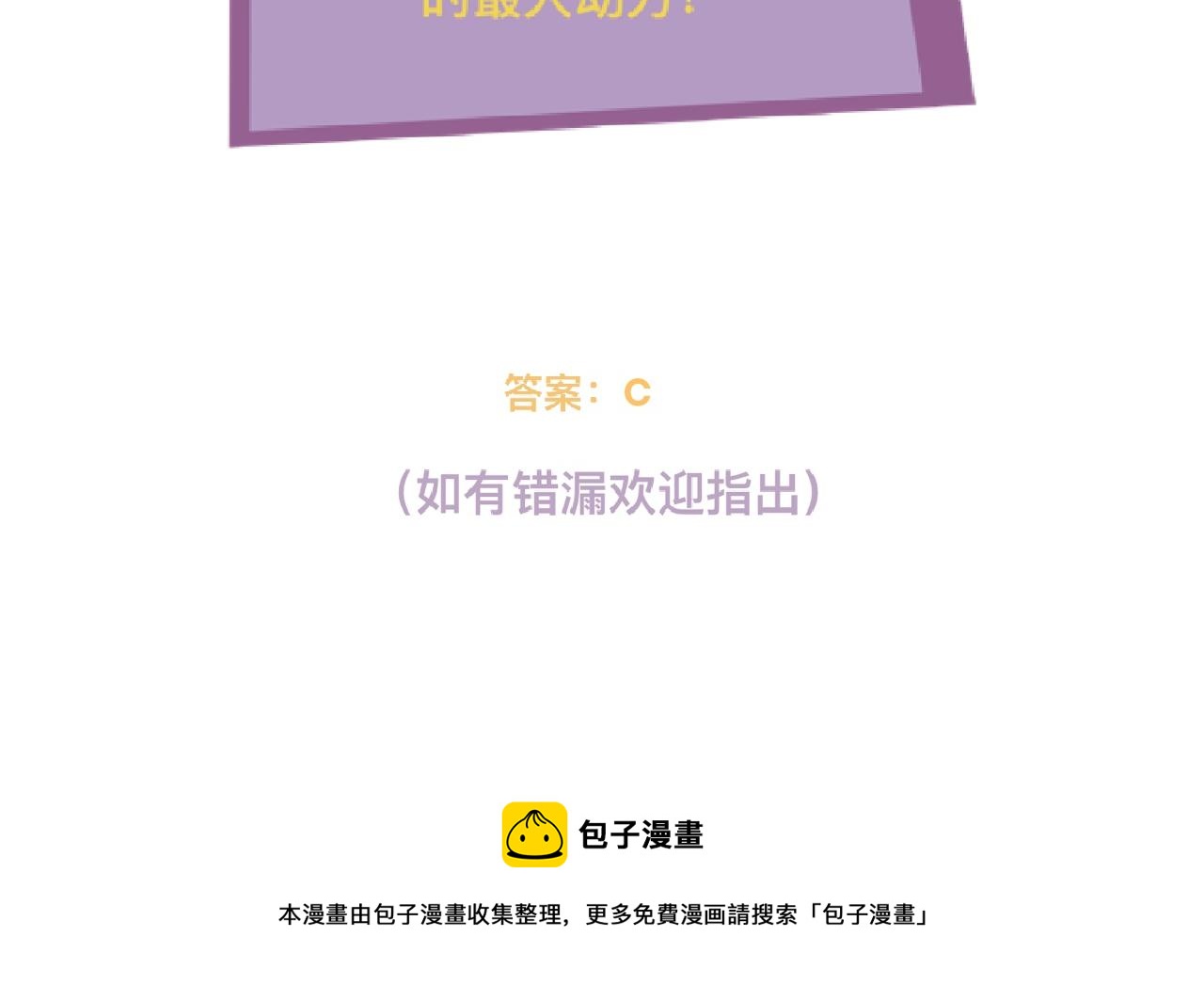 陆*王位争夺战83