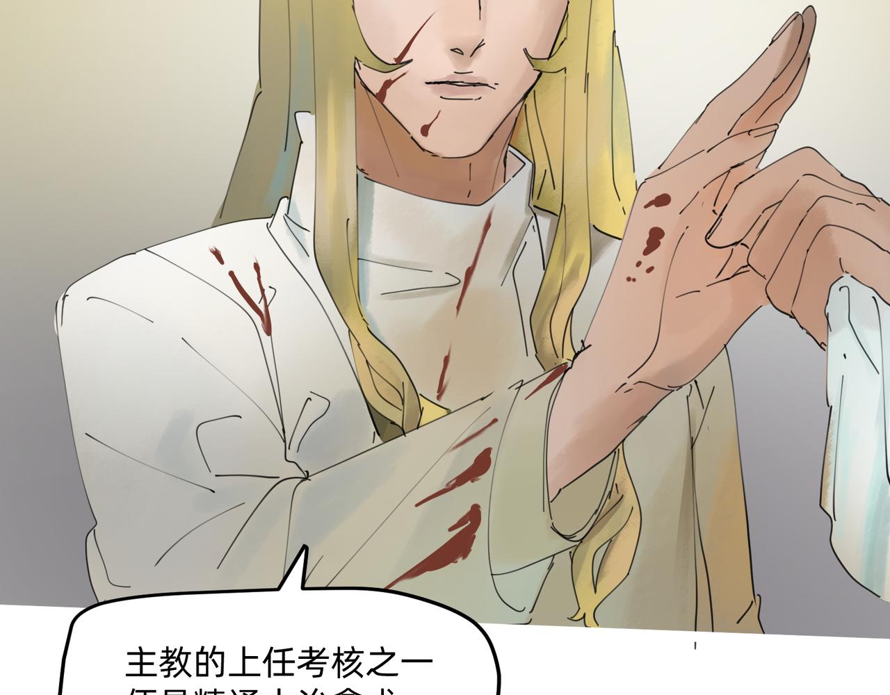 10 胜利与爱恋之歌谣 下38
