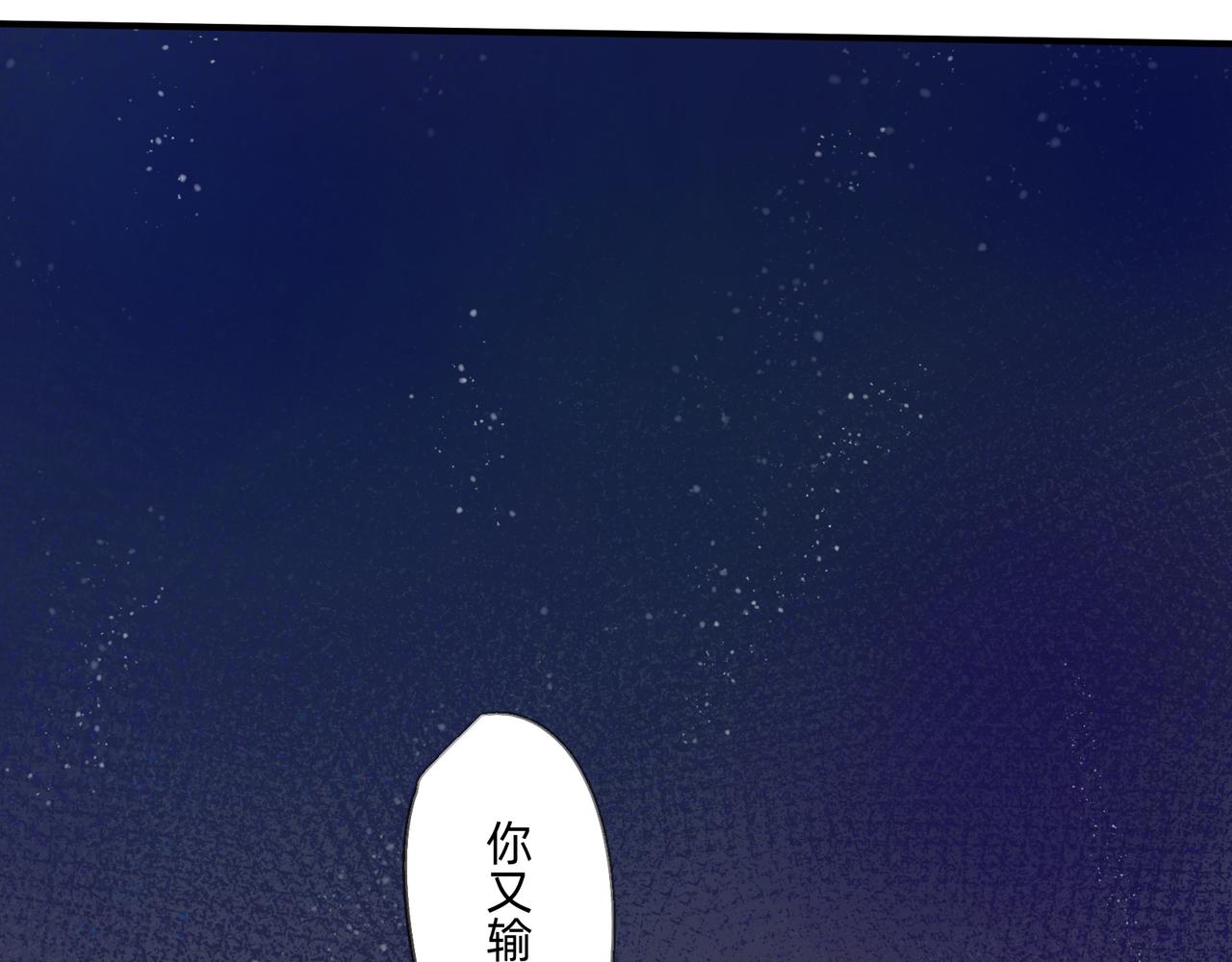 3 感情在星空下酝酿32