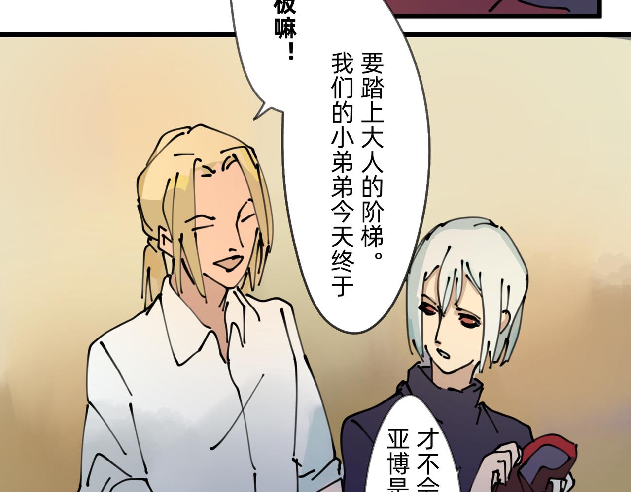2 圣歌在酒馆里回响38