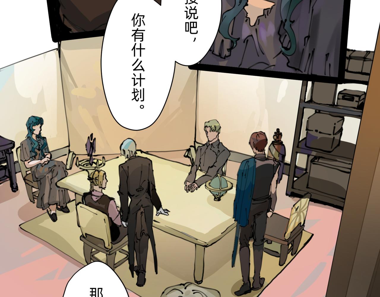 7 自私与自利的计划 上21