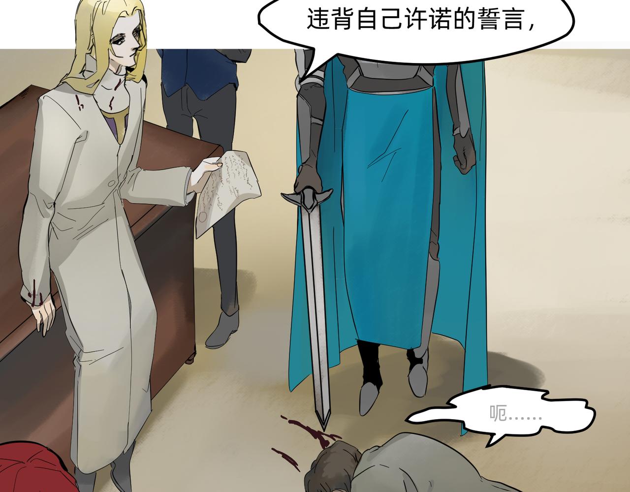 11 违背这信仰的界定 上10