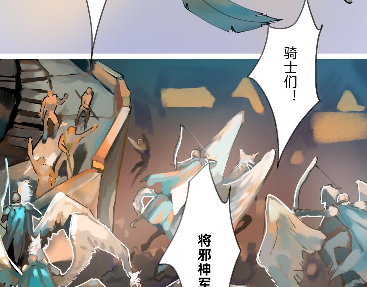 10 胜利与爱恋之歌谣 上24