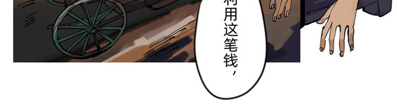 7 自私与自利的计划 下3