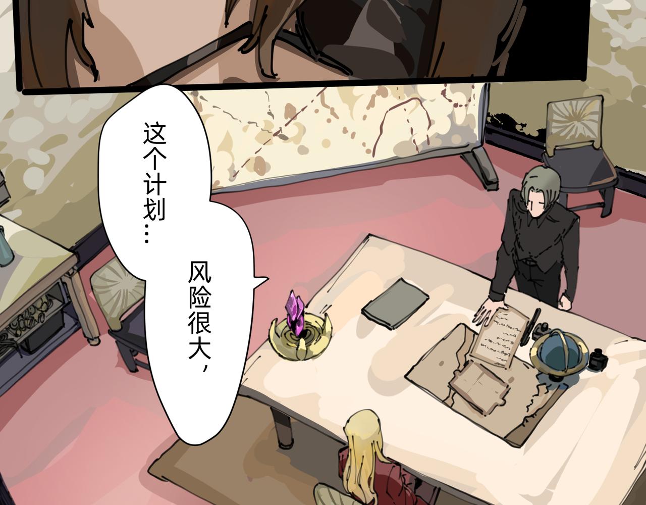 7 自私与自利的计划 上2